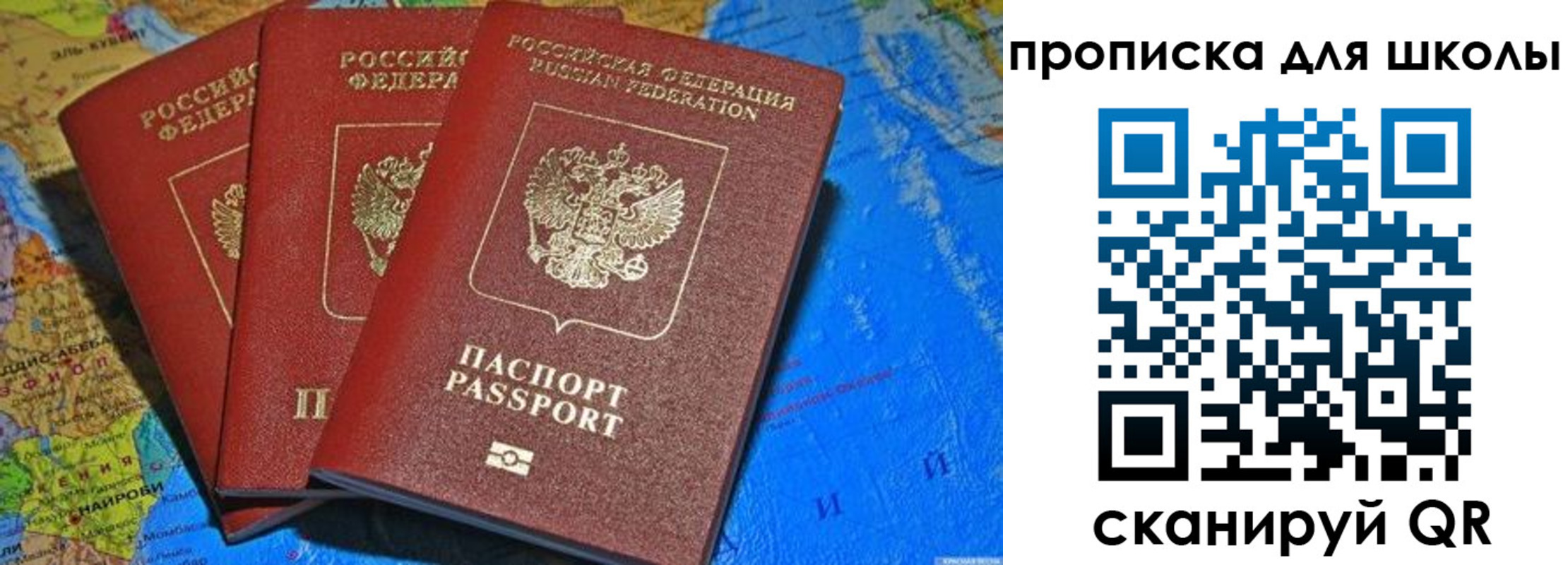 прописка в квартире в Невинномысске