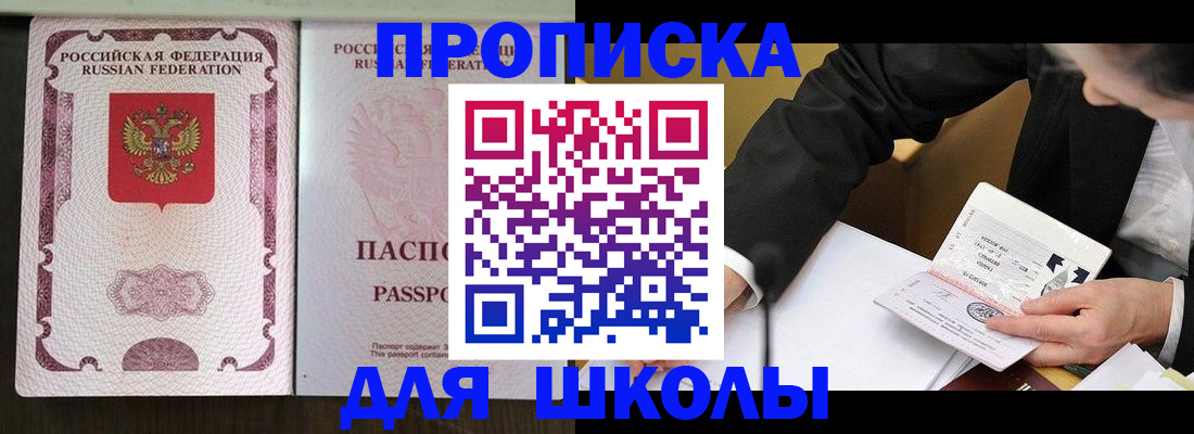 где прописаться в Невинномысске