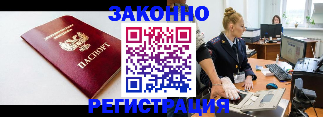 временная регистрация в Невинномысске