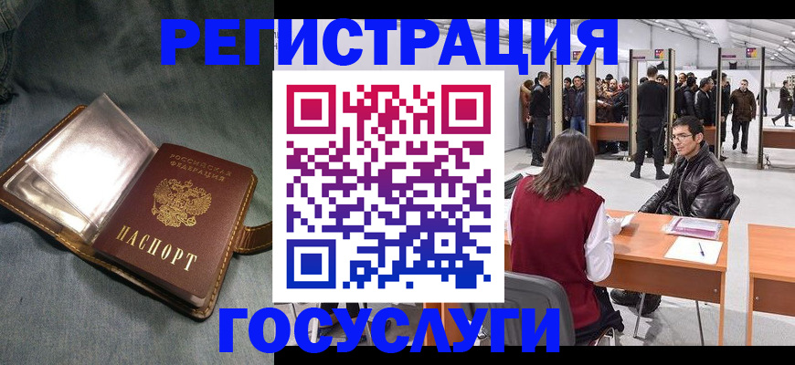 прописка ребенка в Невинномысске