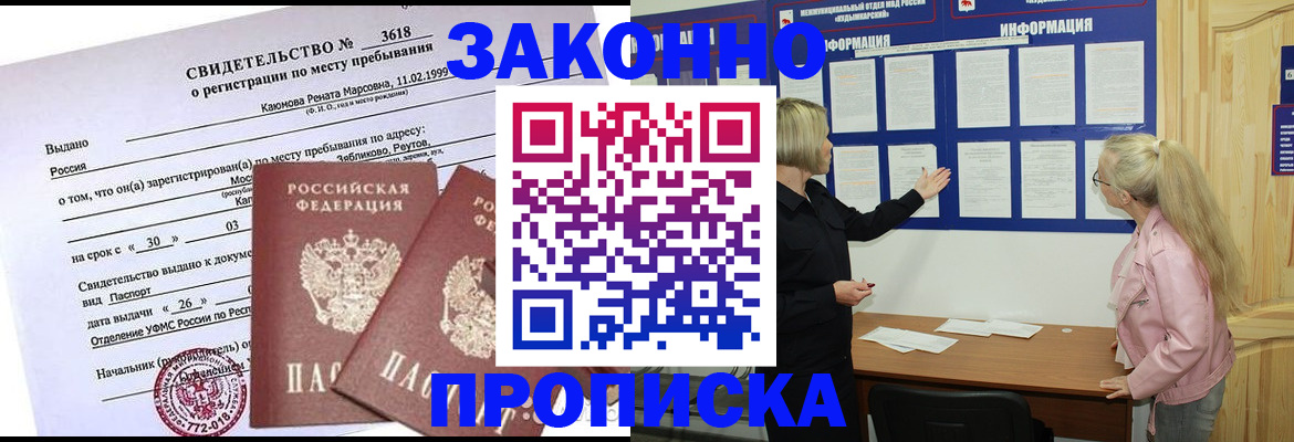 прописка иностранных граждан в Невинномысске