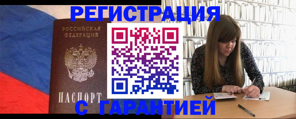 временная регистрация в квартире в Невинномысске