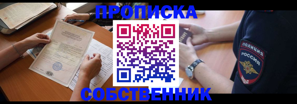 временная регистрация поиск в Невинномысске