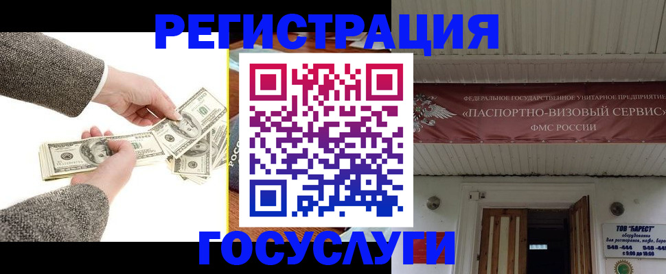 временная регистрация купить в Невинномысске