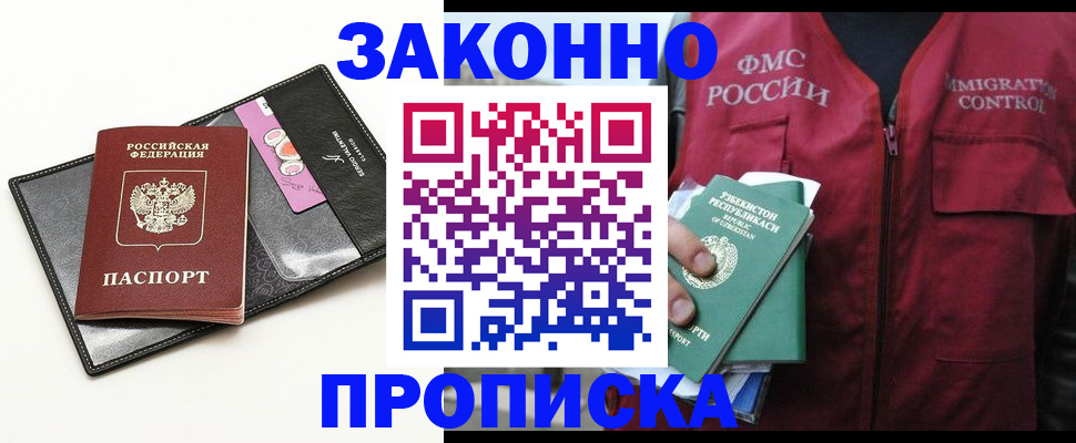 временная регистрация собственник в Невинномысске