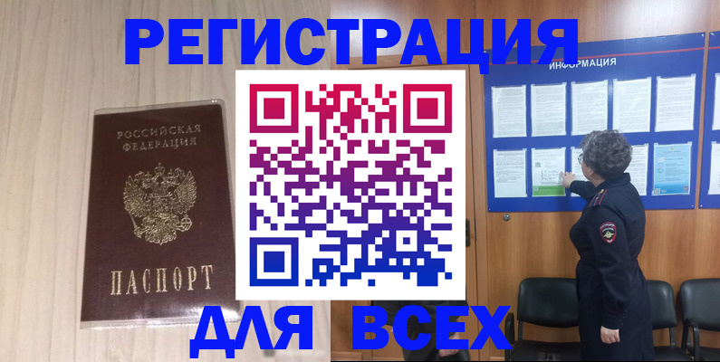 прописка законно в Невинномысске
